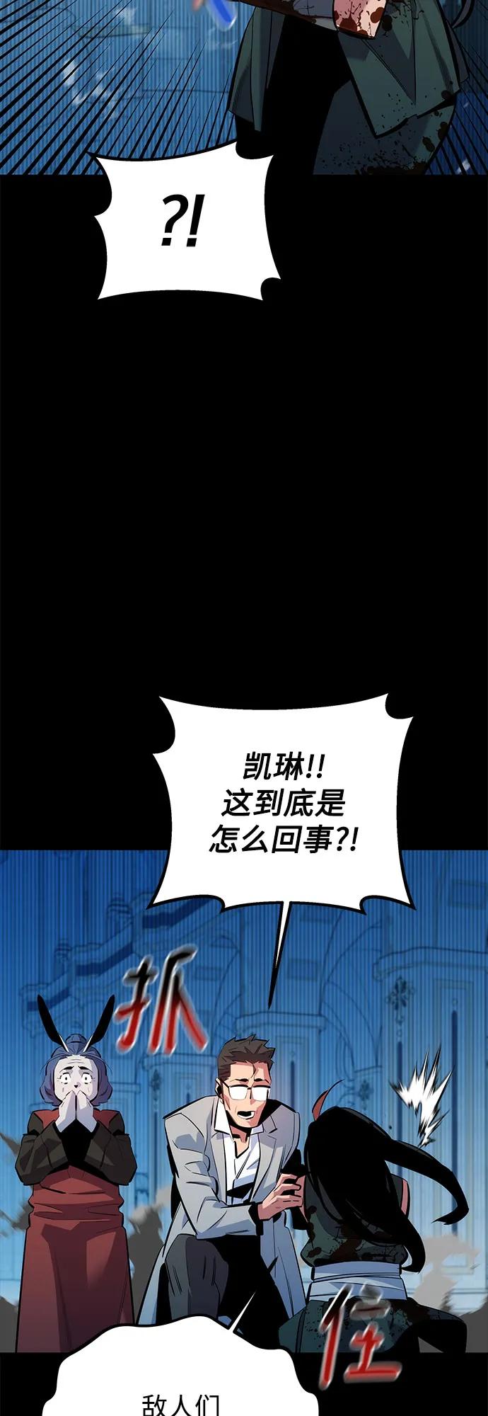 用分身自动狩猎 [第125话] 请求支援 第62页