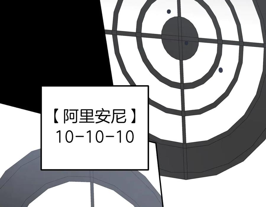 《小姐不愿意》第16话 教训普信男 第95页
