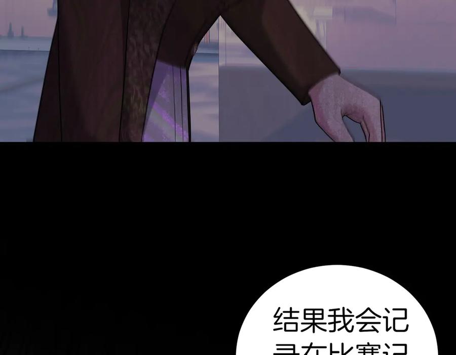 《小姐不愿意》第16话 教训普信男 第100页