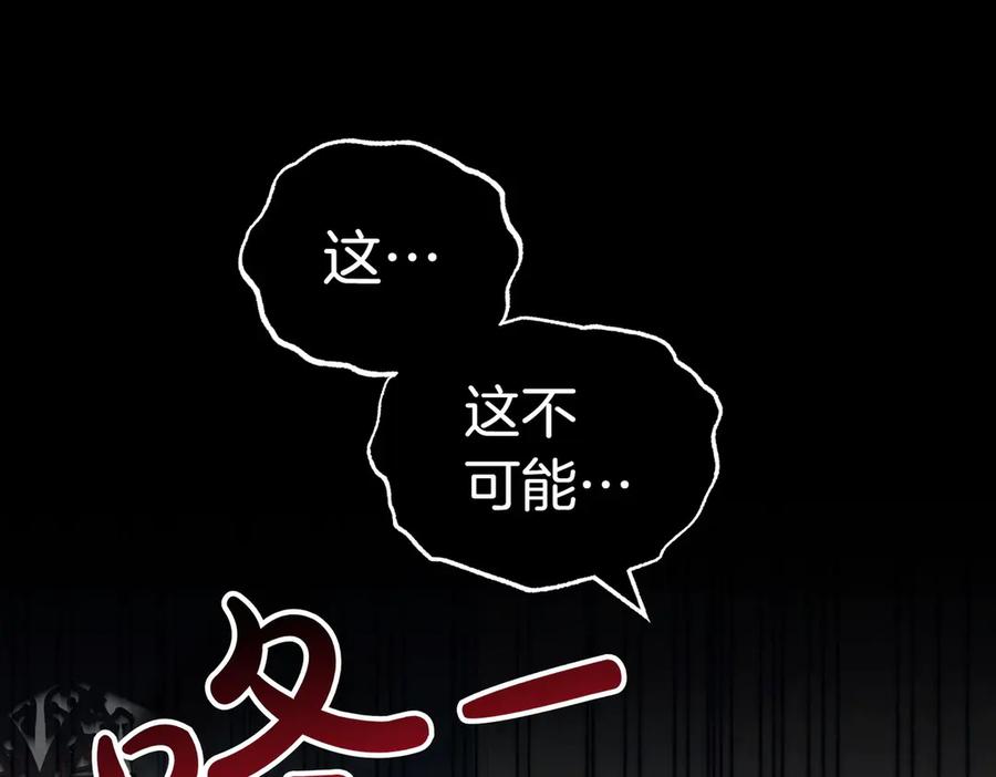 《小姐不愿意》第16话 教训普信男 第98页