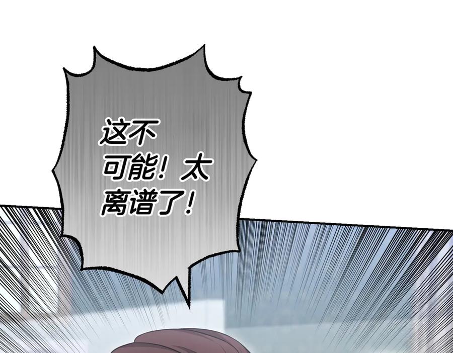 《小姐不愿意》第16话 教训普信男 第104页