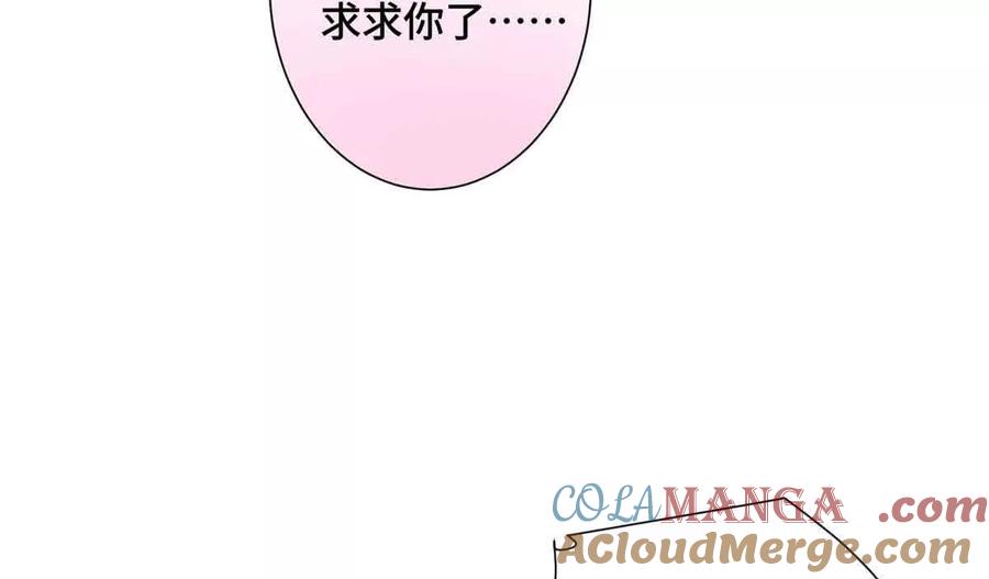 《白天被逃婚晚上被奶凶指挥官求抱》22 那你再亲亲我 第49页