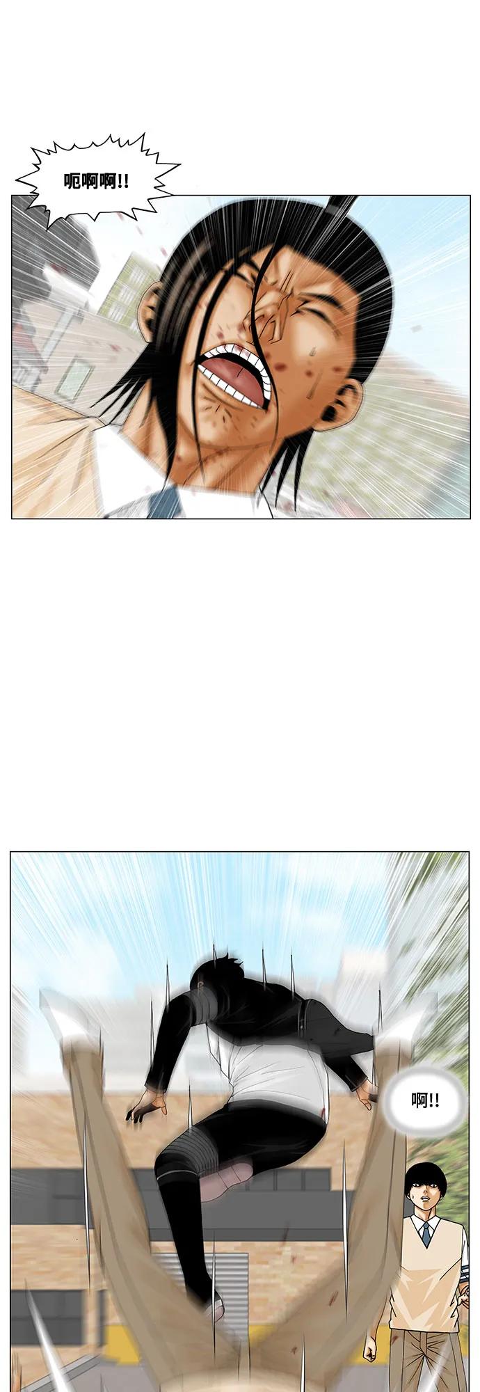 最强传说姜海孝 - 第243话 - 第27张图