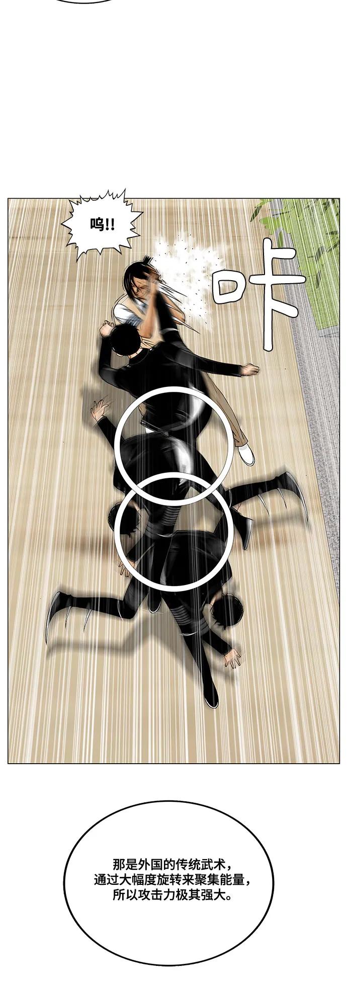 最强传说姜海孝 - 第243话 - 第21张图