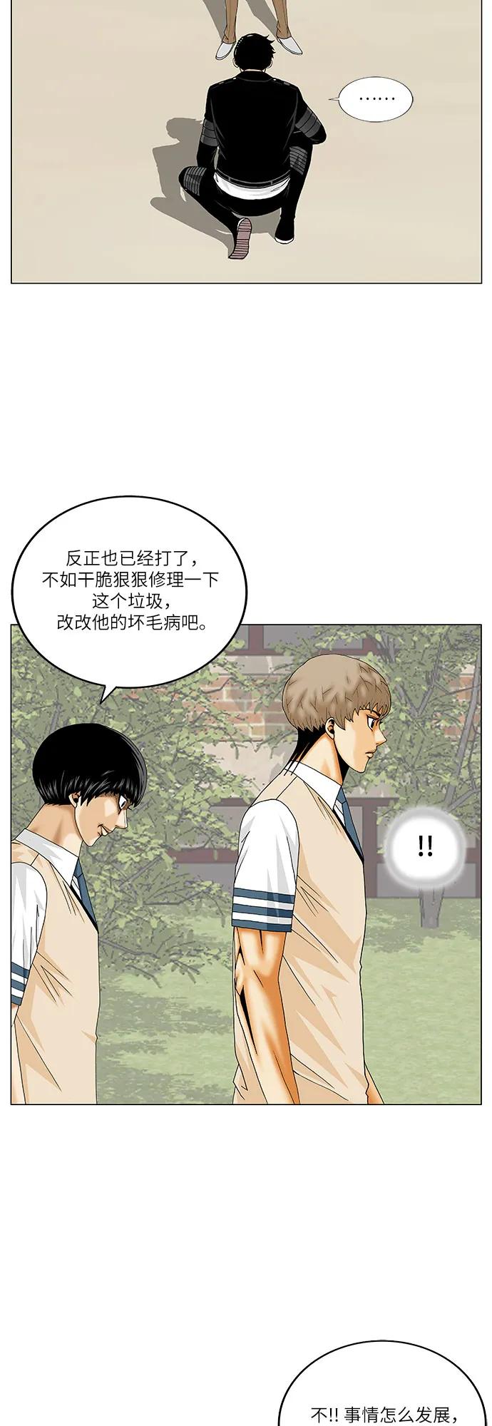 最强传说姜海孝 - 第243话 - 第15张图