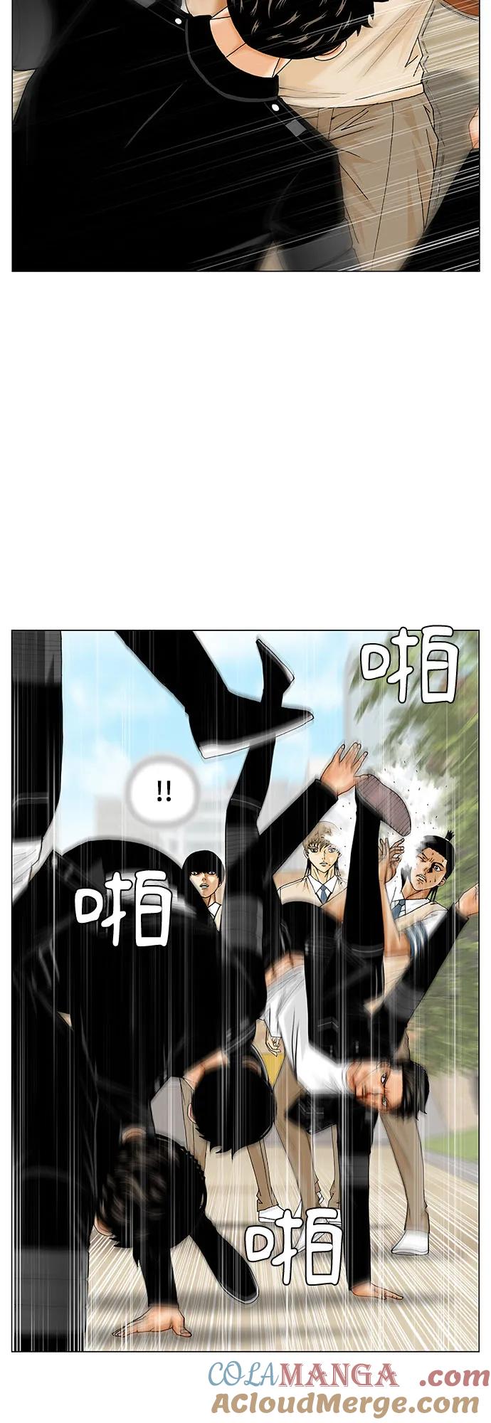 最强传说姜海孝 - 第243话 - 第19张图