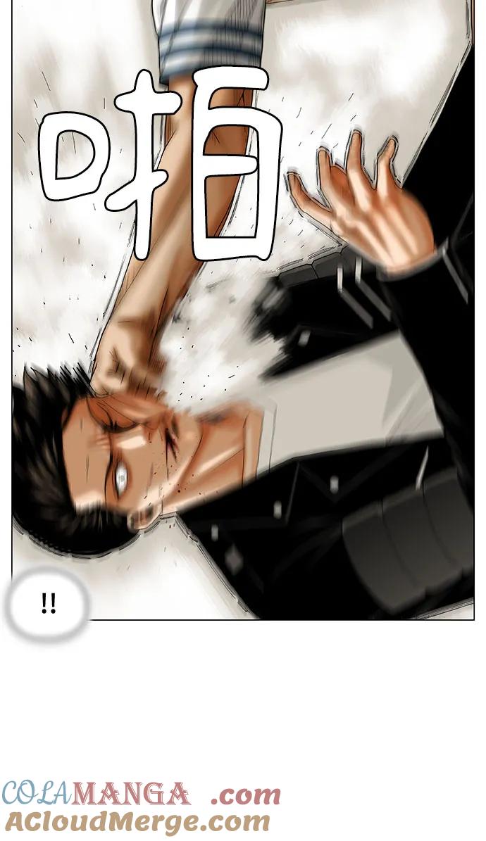 最强传说姜海孝 - 第243话 - 第4张图