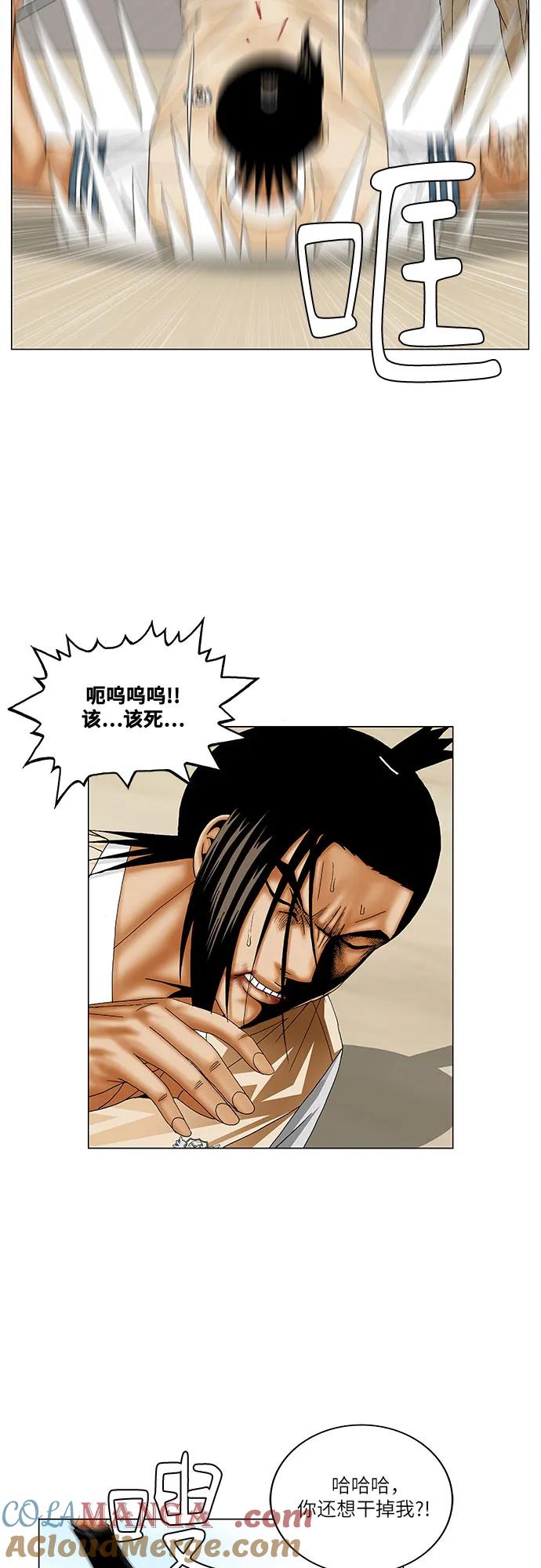 最强传说姜海孝 - 第243话 - 第28张图