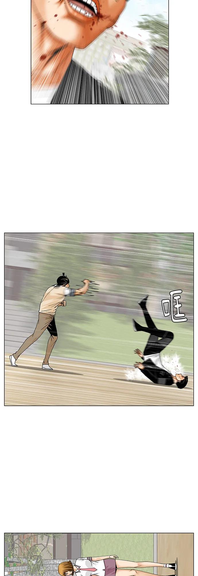 最强传说姜海孝 - 第243话 - 第6张图