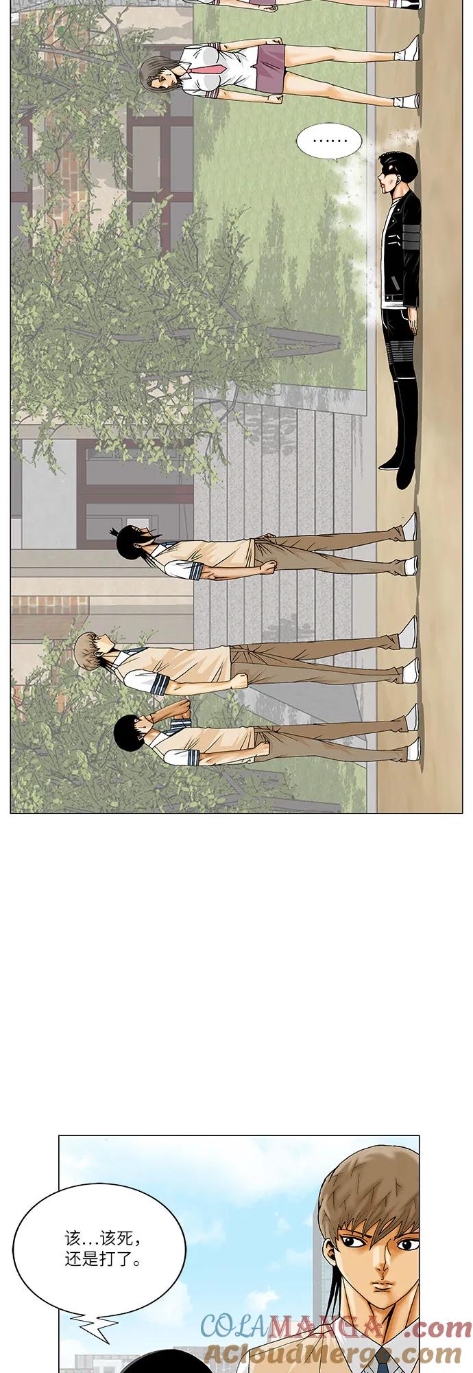 最强传说姜海孝 - 第243话 - 第7张图