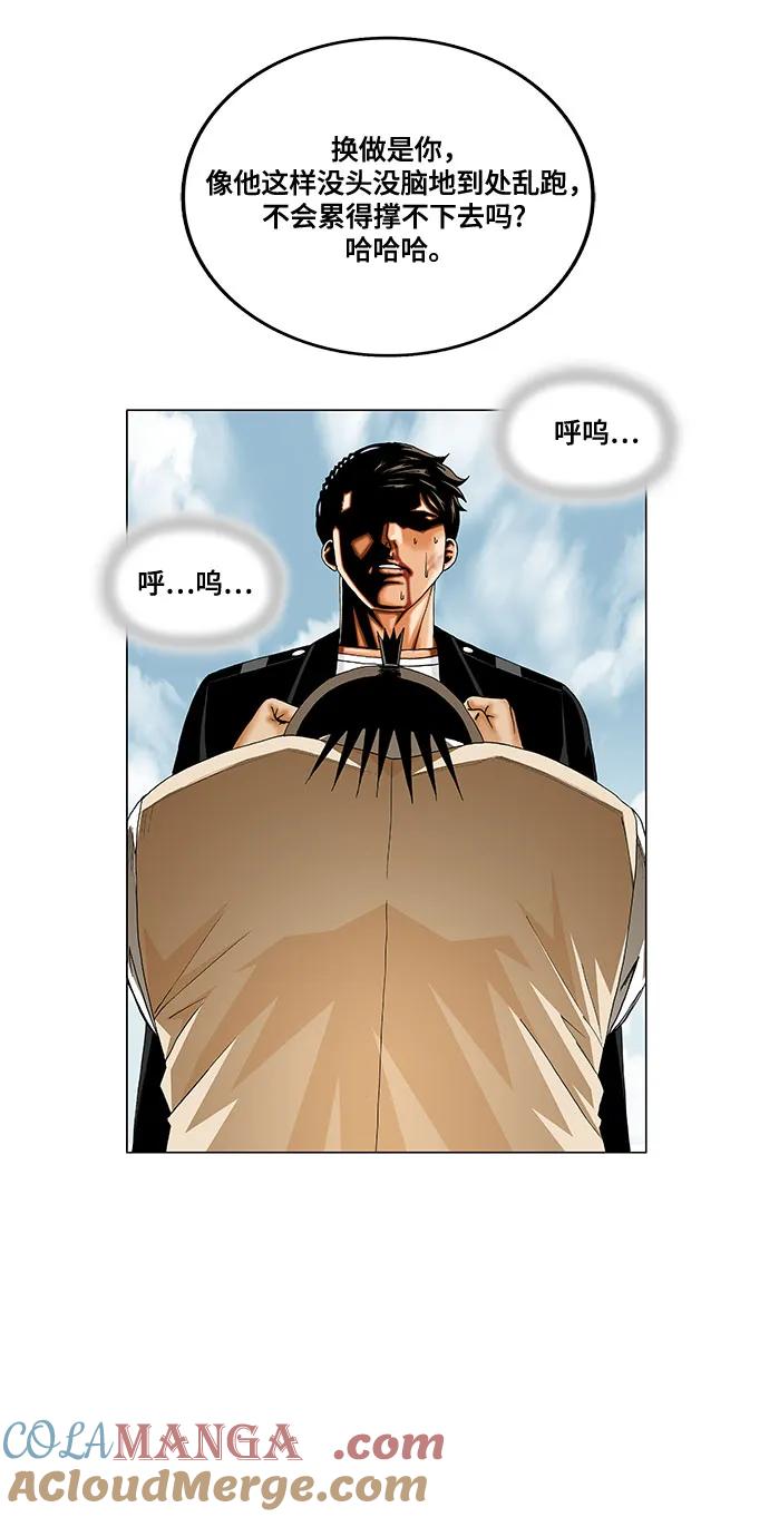 最强传说姜海孝 - 第243话 - 第46张图