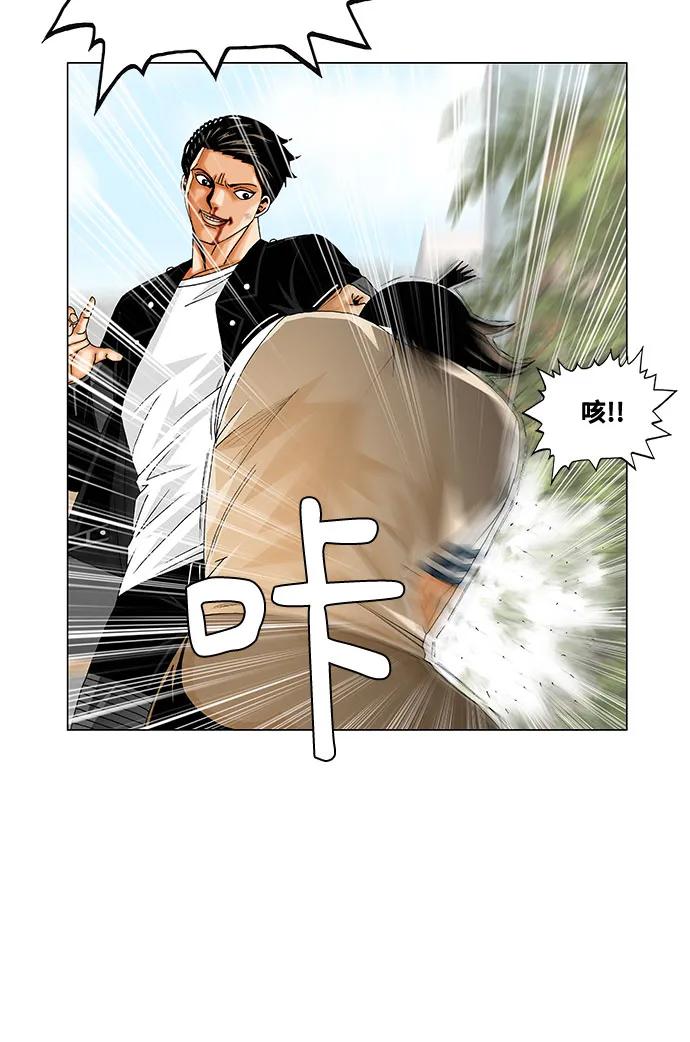 最强传说姜海孝 - 第243话 - 第42张图