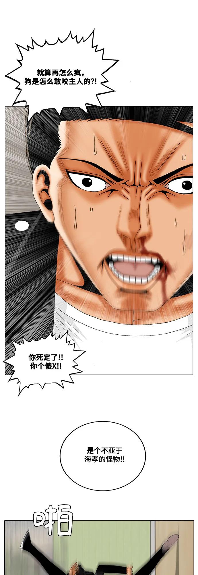 最强传说姜海孝 - 第243话 - 第17张图