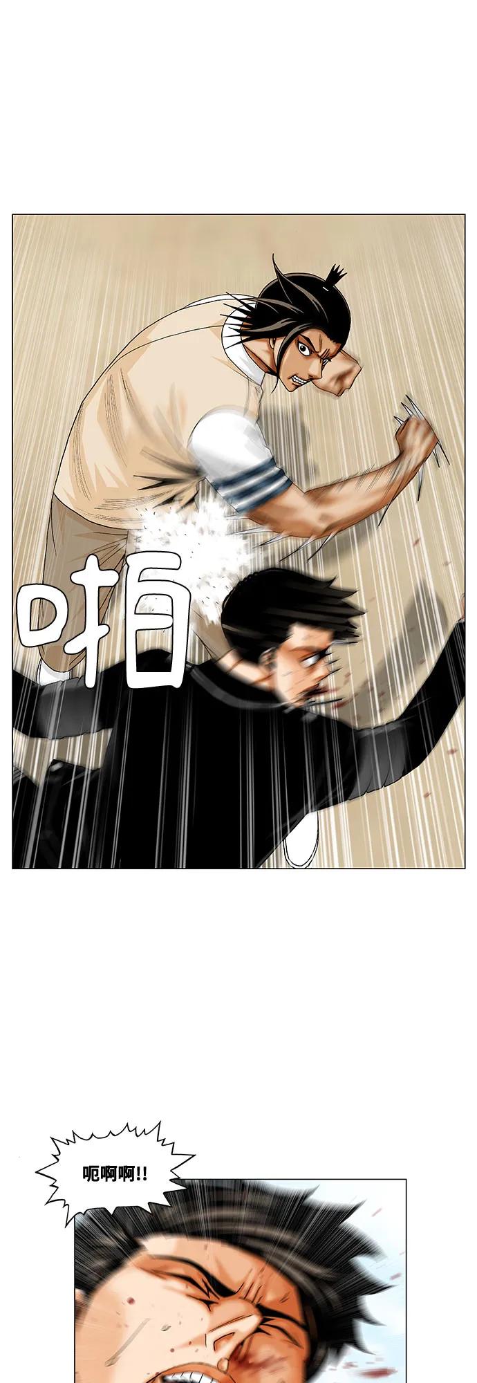 最强传说姜海孝 - 第243话 - 第5张图