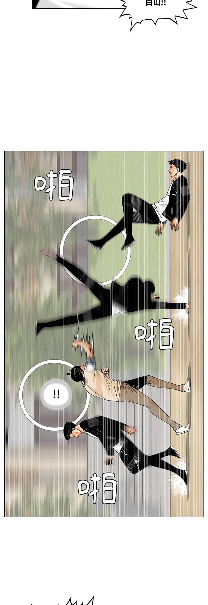 最强传说姜海孝 - 第243话 - 第23张图