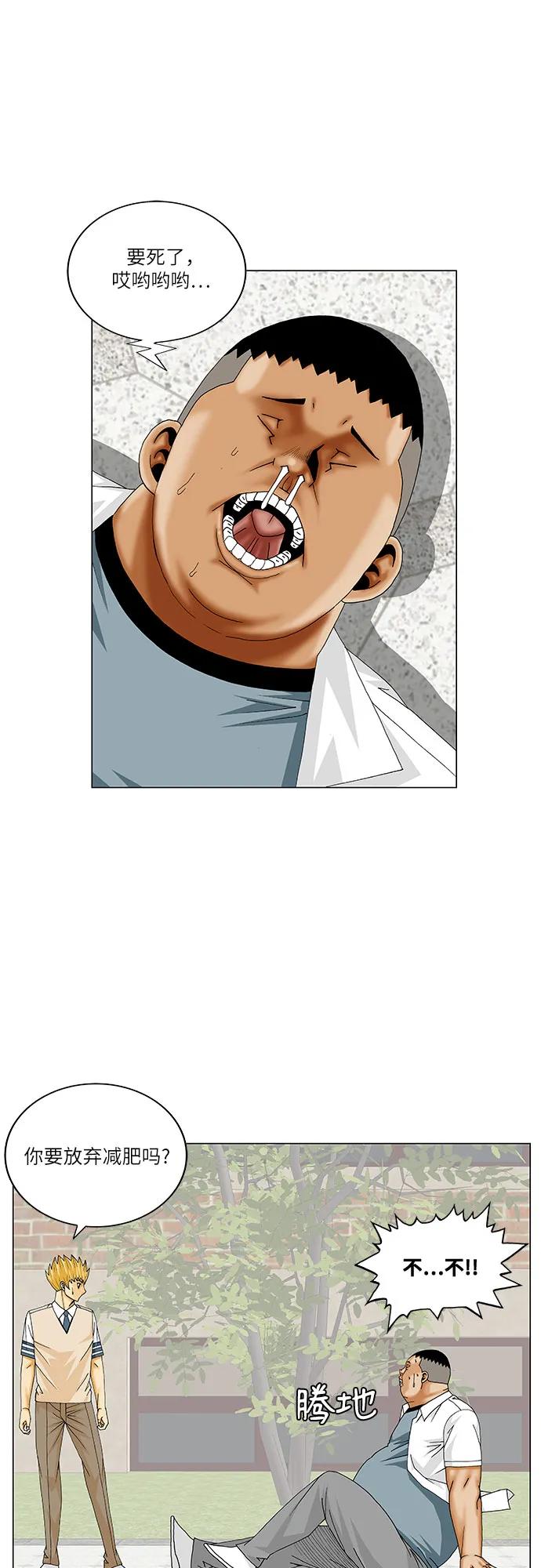 最强传说姜海孝 - 第243话 - 第39张图