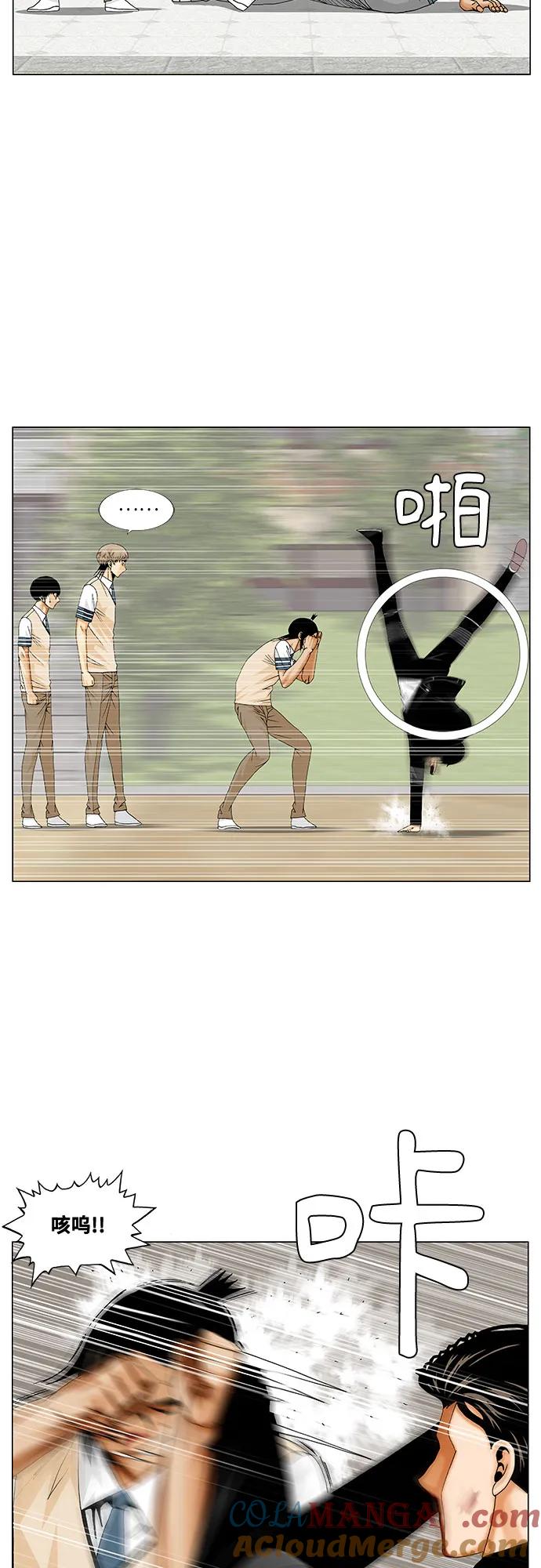 最强传说姜海孝 - 第243话 - 第40张图