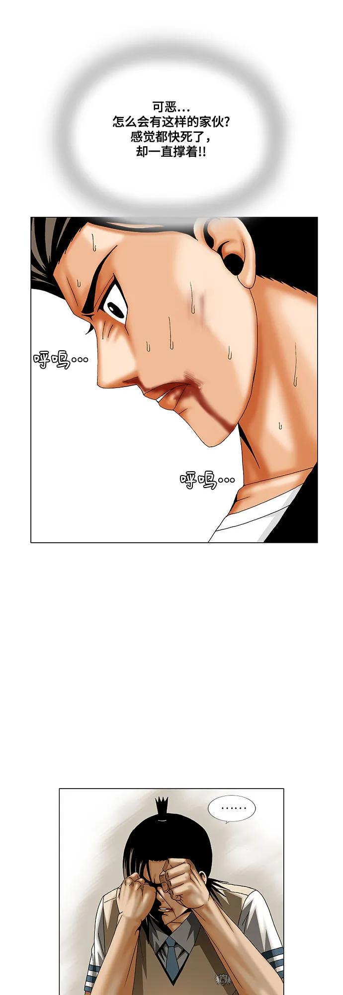 最强传说姜海孝 - 第243话 - 第47张图