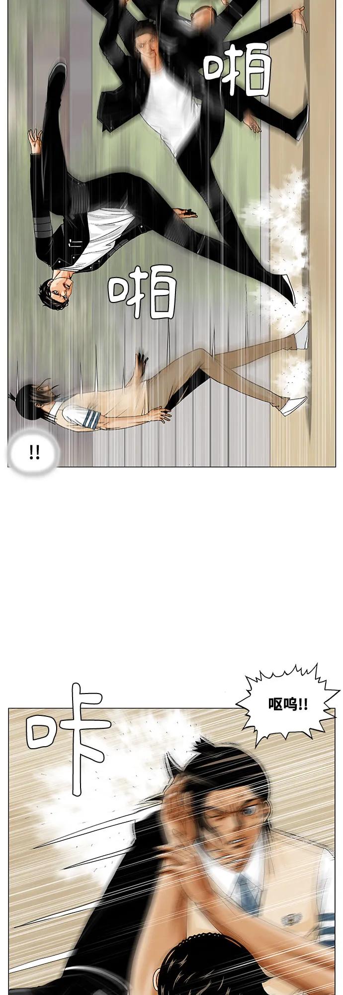 最强传说姜海孝 - 第243话 - 第18张图