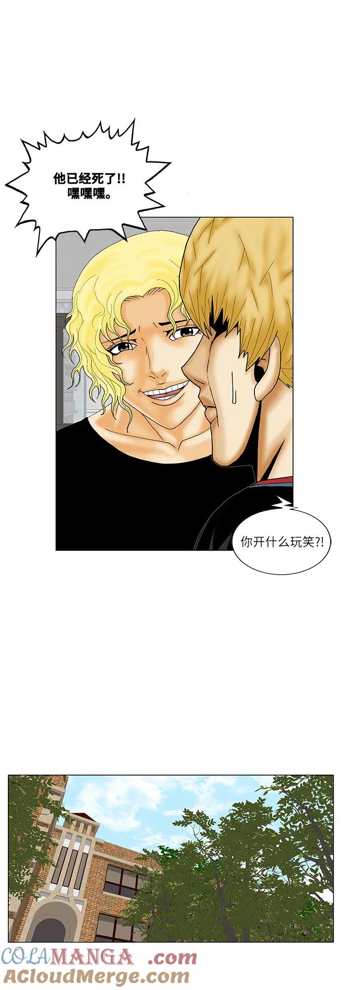 最强传说姜海孝 - 第243话 - 第37张图