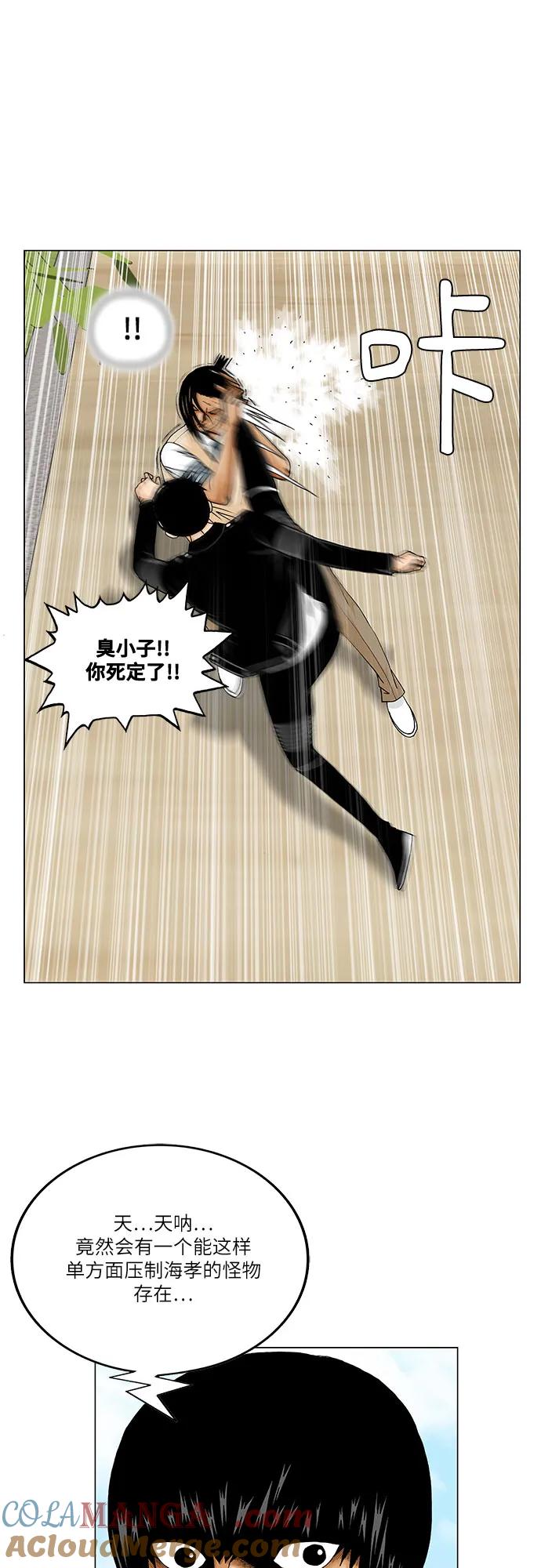 最强传说姜海孝 - 第243话 - 第43张图