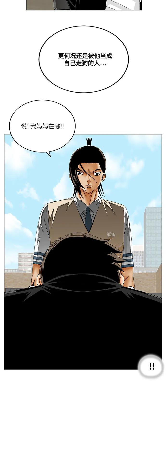 最强传说姜海孝 - 第243话 - 第12张图