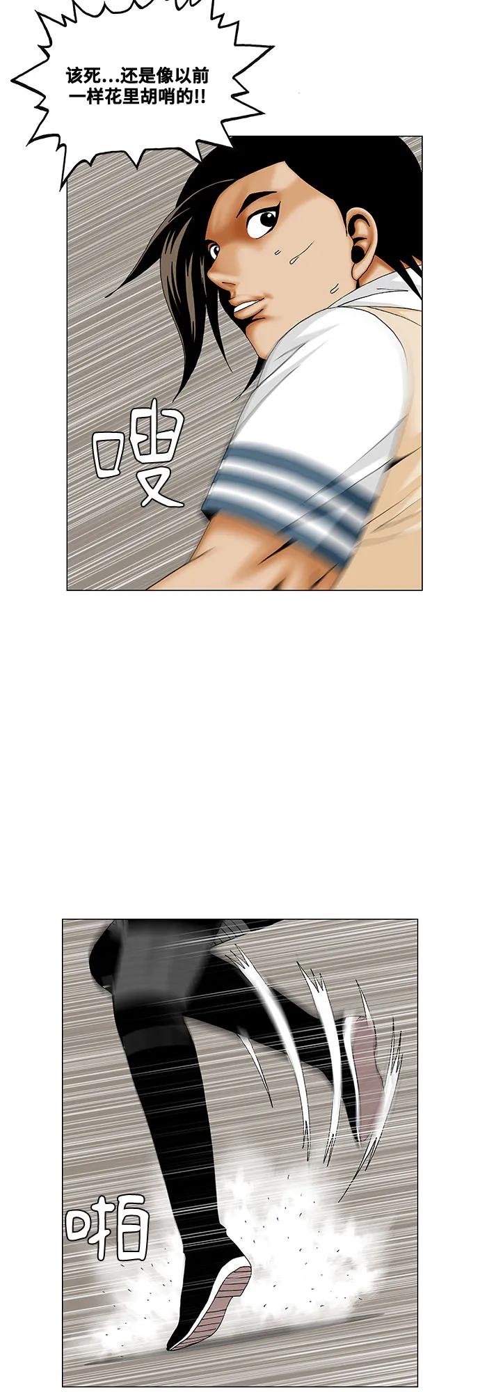 最强传说姜海孝 - 第243话 - 第24张图