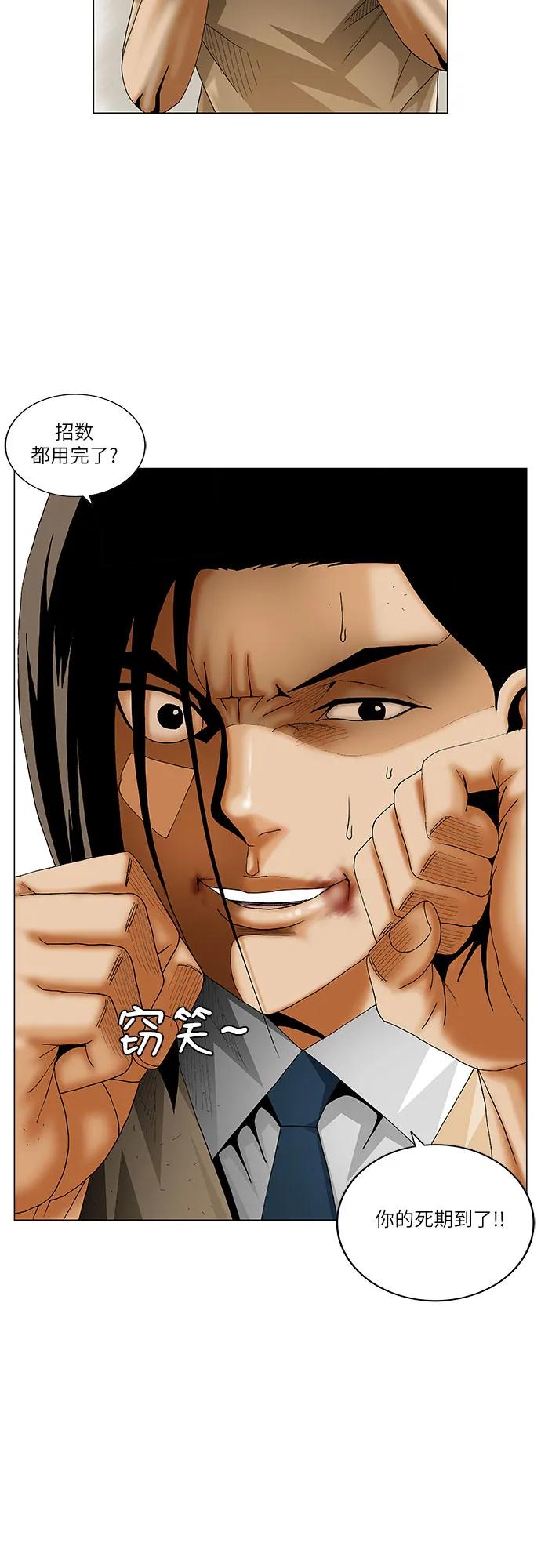 最强传说姜海孝 - 第243话 - 第48张图