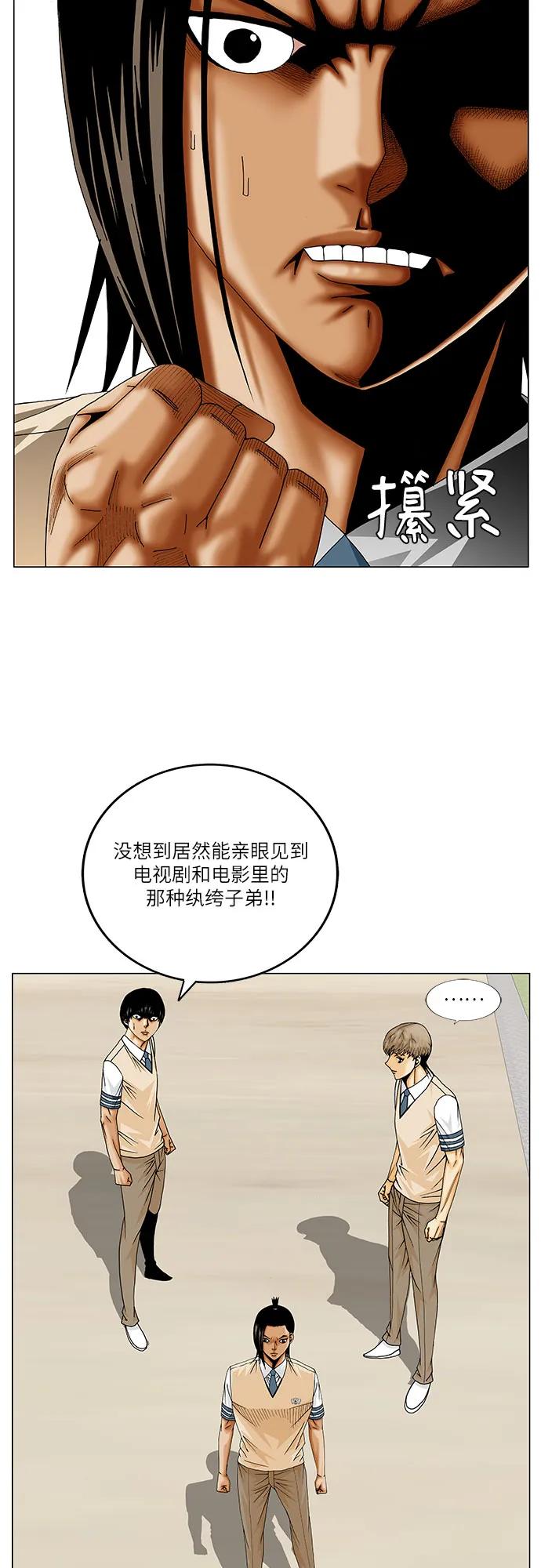 最强传说姜海孝 - 第243话 - 第14张图