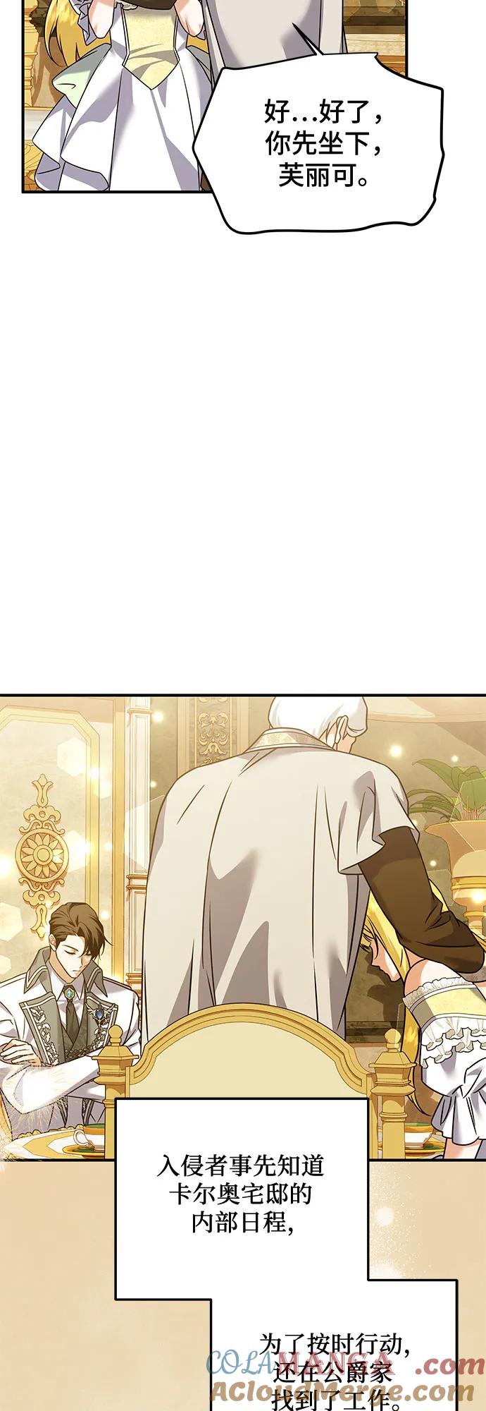 《暗黑变治愈的改写方法》第35话 第25页
