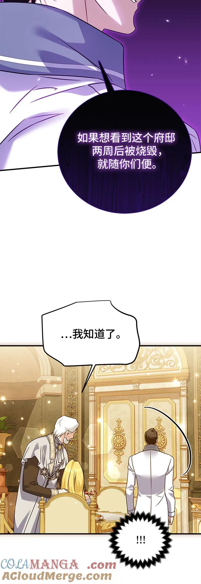《暗黑变治愈的改写方法》第35话 第31页