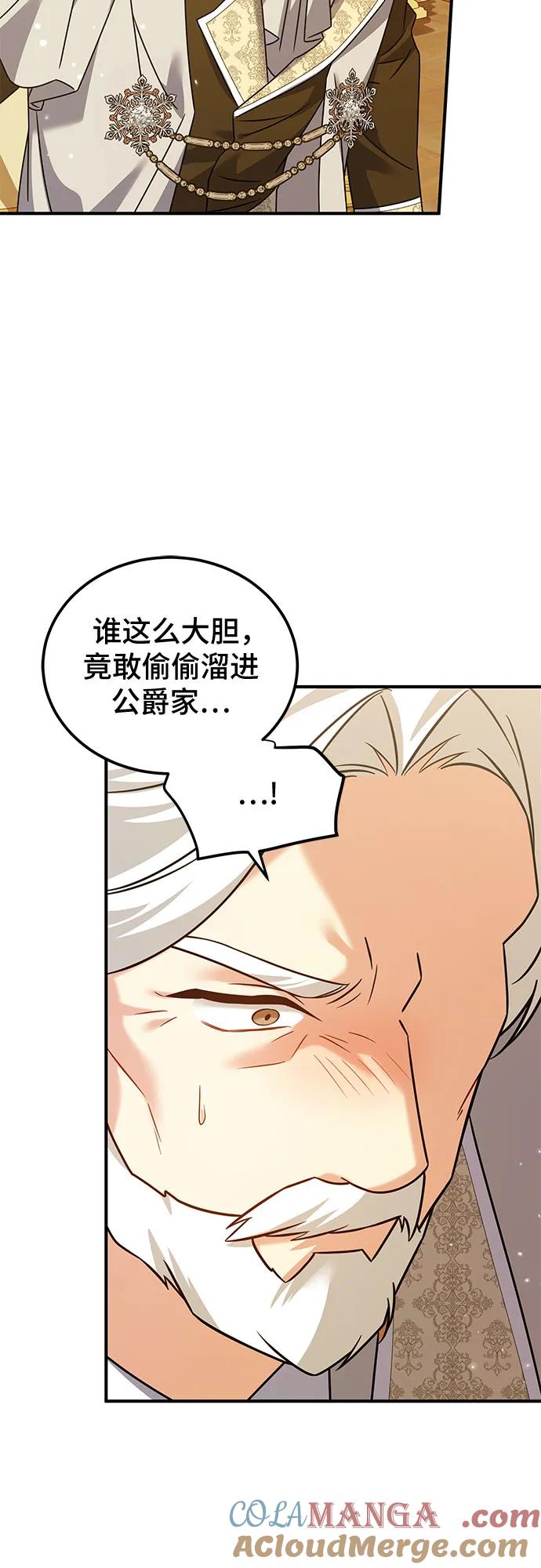 《暗黑变治愈的改写方法》第35话 第13页