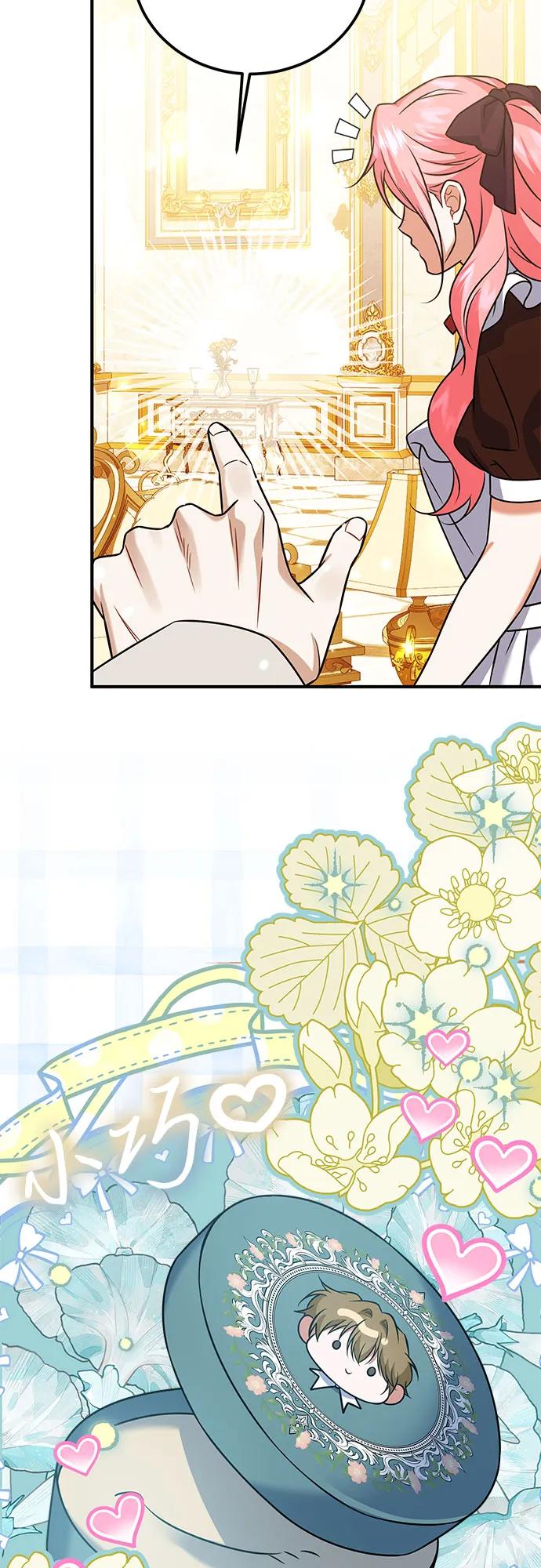 《暗黑变治愈的改写方法》第35话 第45页