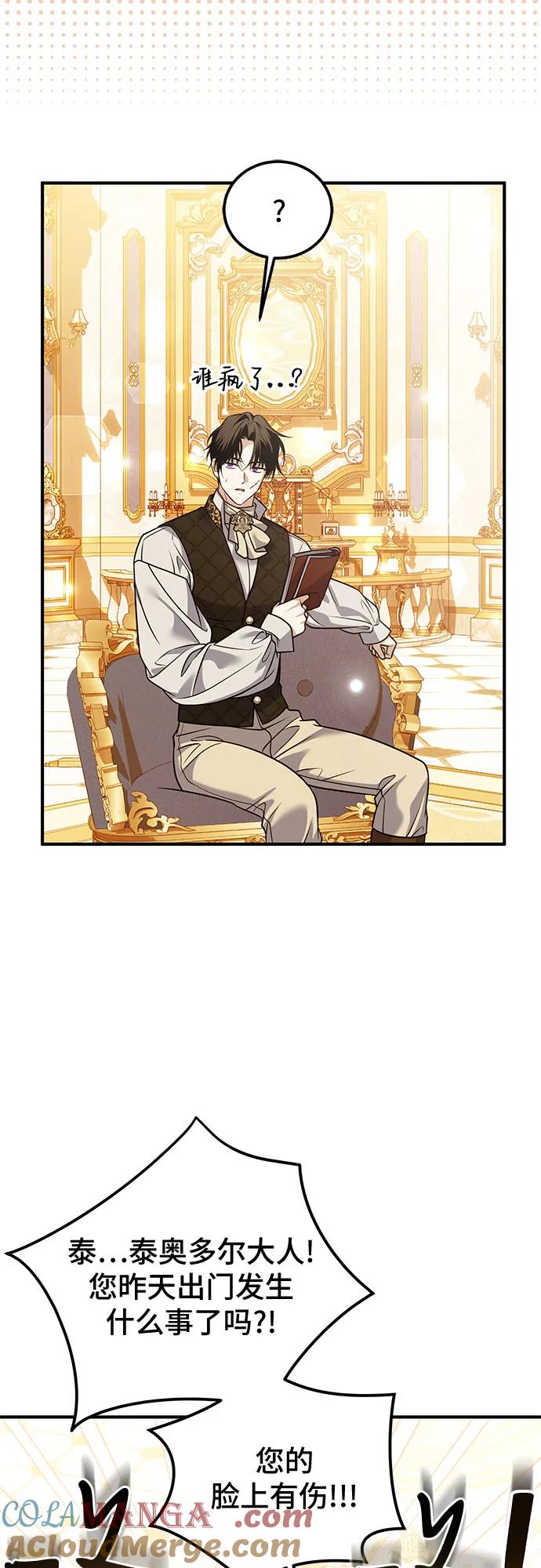 《暗黑变治愈的改写方法》第35话 第40页
