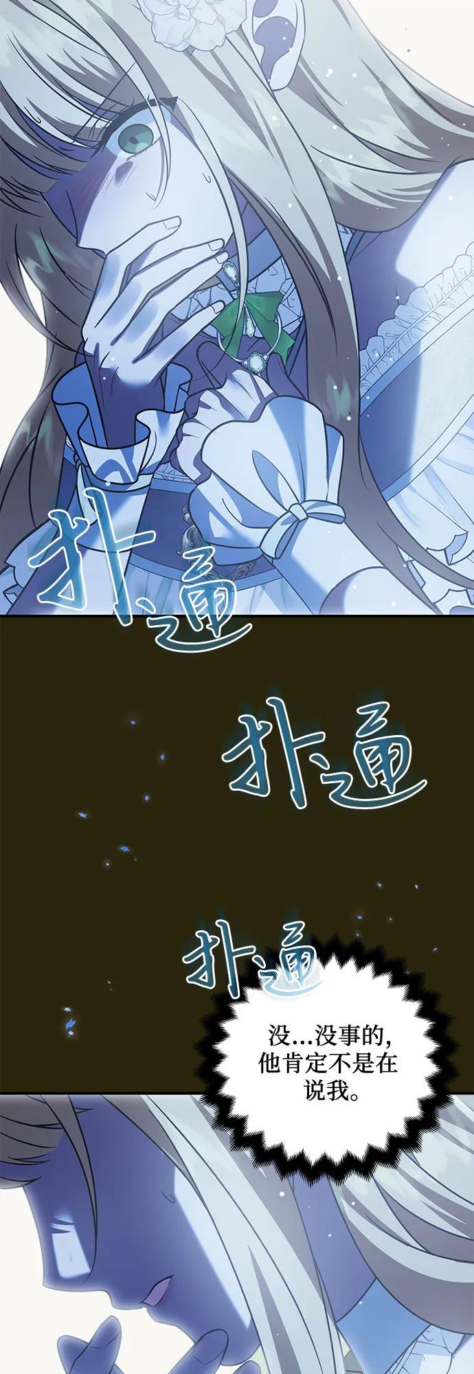 《暗黑变治愈的改写方法》第35话 第15页