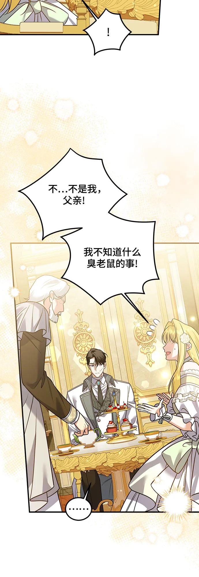 《暗黑变治愈的改写方法》第35话 第17页