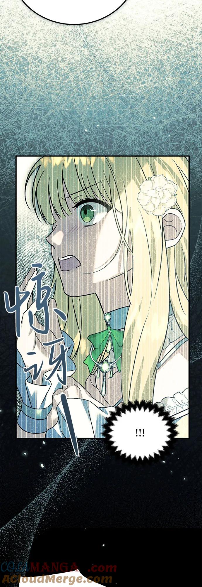《暗黑变治愈的改写方法》第35话 第22页