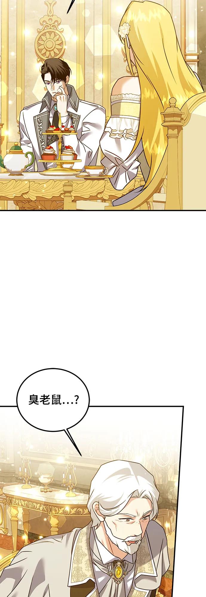 《暗黑变治愈的改写方法》第35话 第12页
