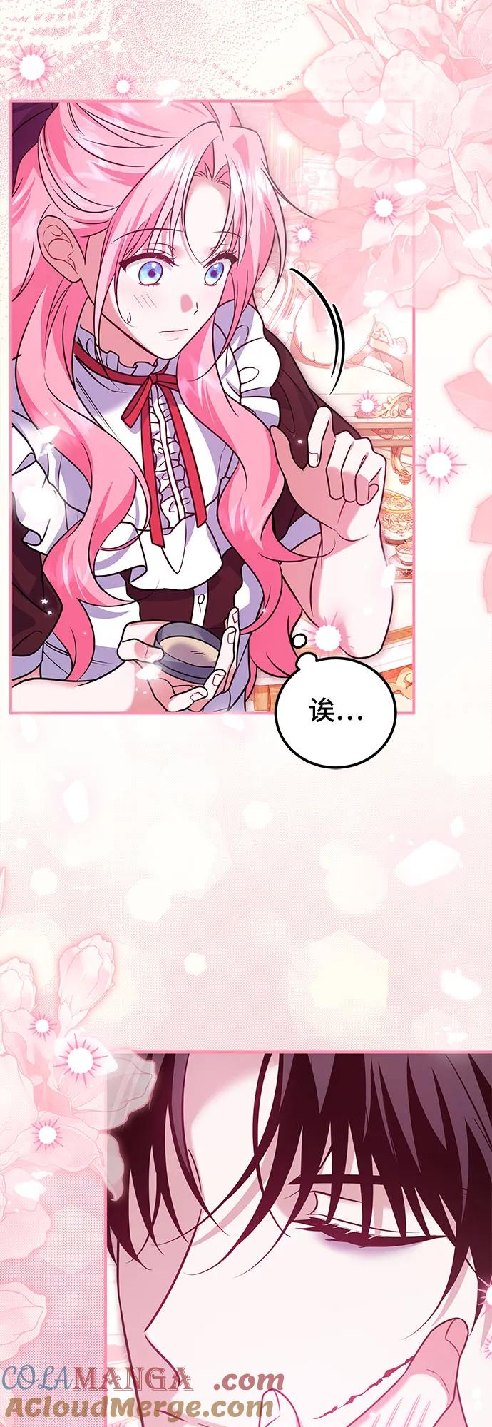 《暗黑变治愈的改写方法》第35话 第49页