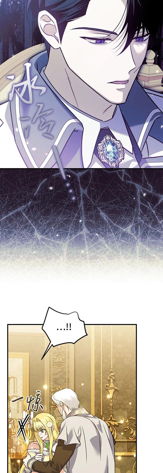 《暗黑变治愈的改写方法》第35话 第24页