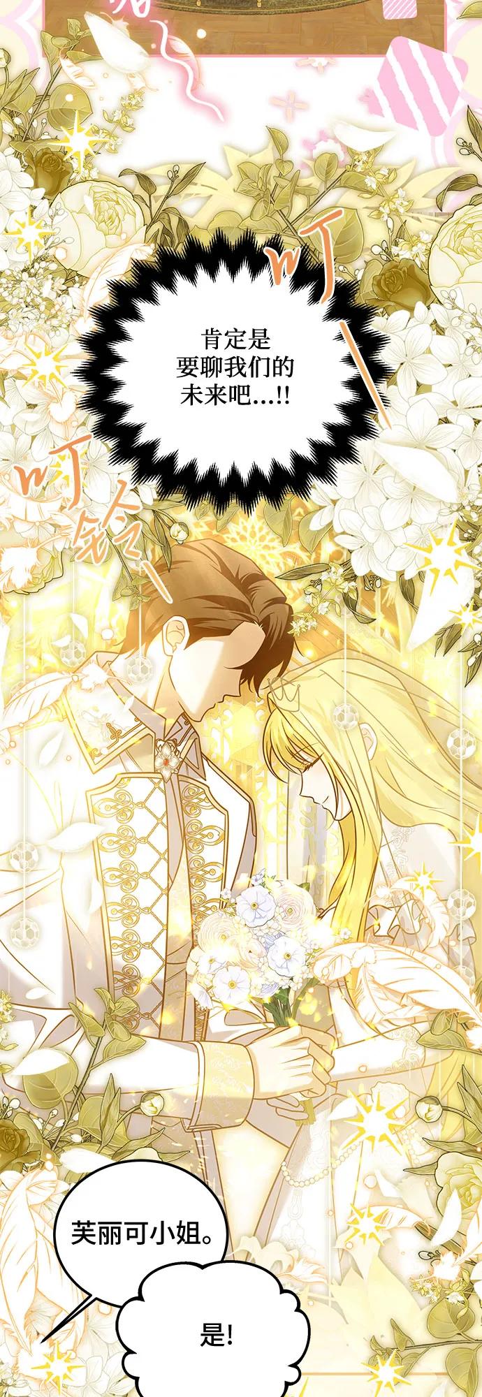 《暗黑变治愈的改写方法》第35话 第6页