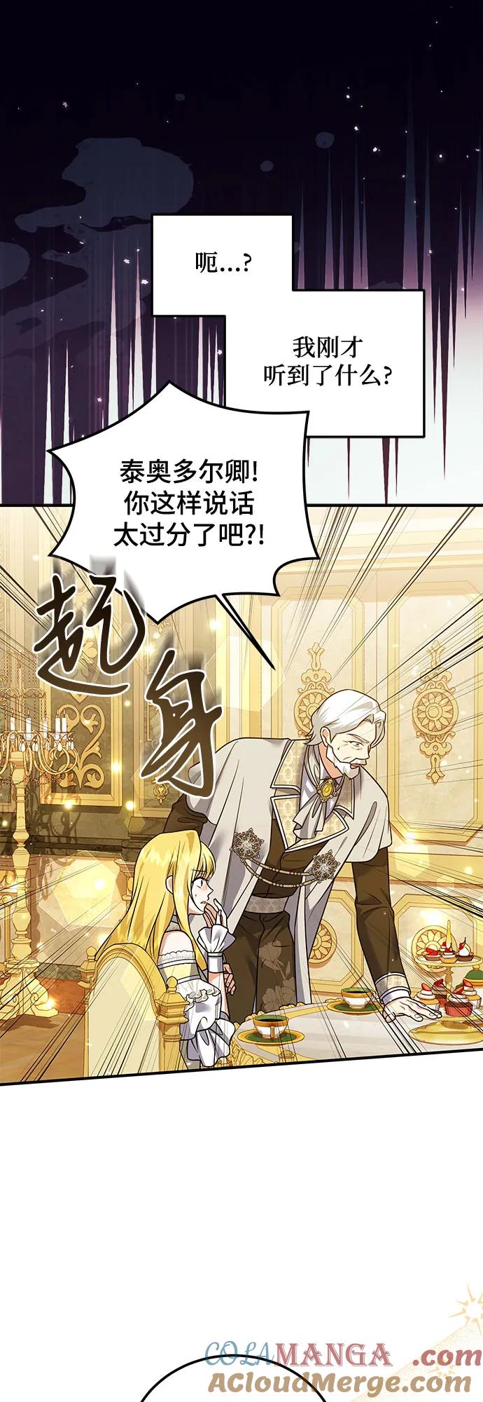 《暗黑变治愈的改写方法》第35话 第10页