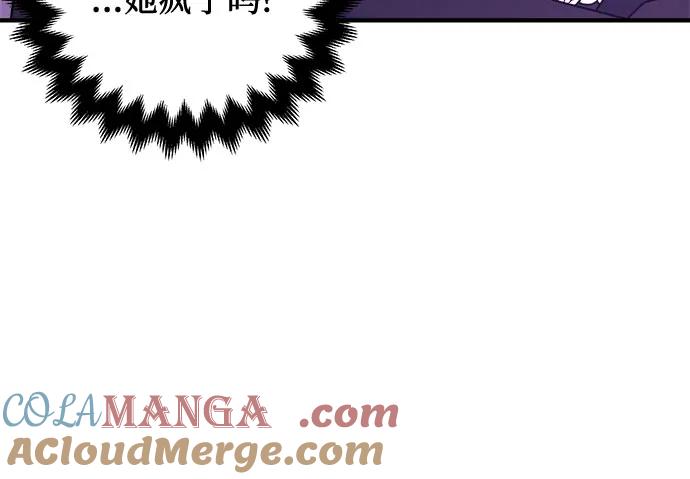 《暗黑变治愈的改写方法》第36话 第55页