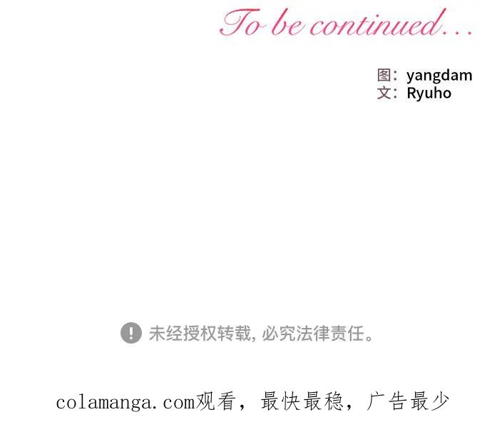 《暗黑变治愈的改写方法》第36话 第56页