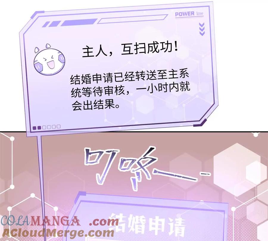 《白天被逃婚晚上被奶凶指挥官求抱》03 我只是按规矩办事 第10页