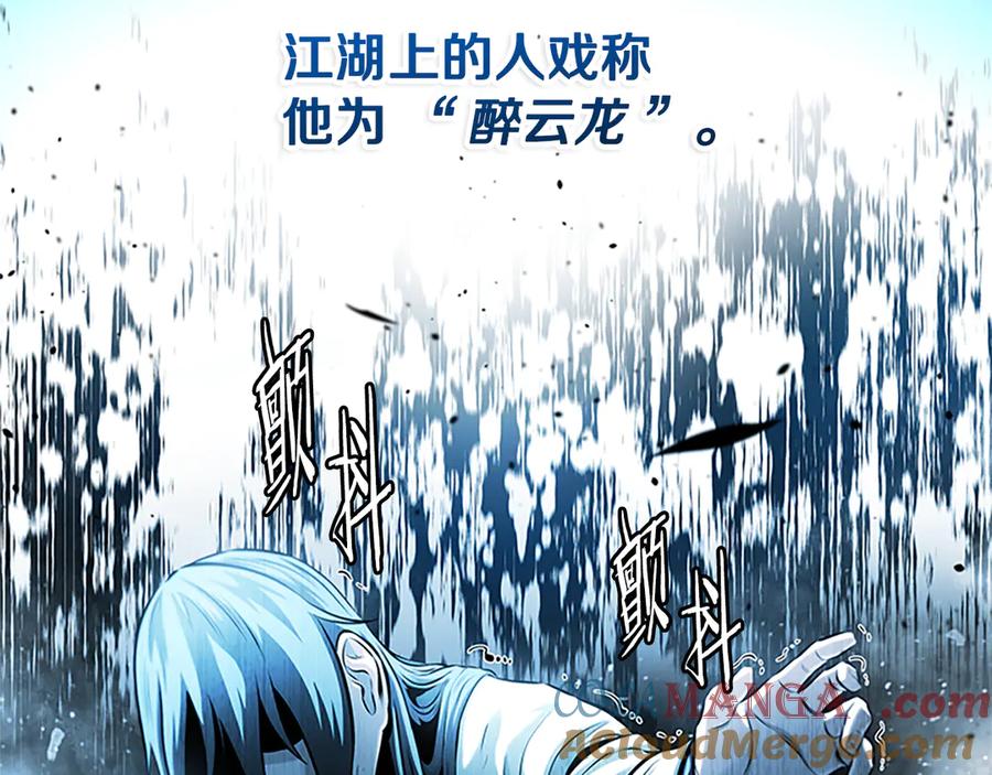 月影剑帝 第40话 找一个人 第161页