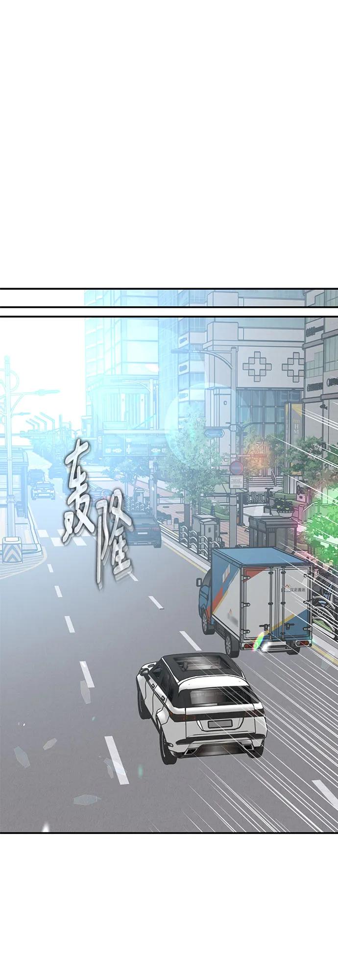 《利己恋爱论》第42话 第32页