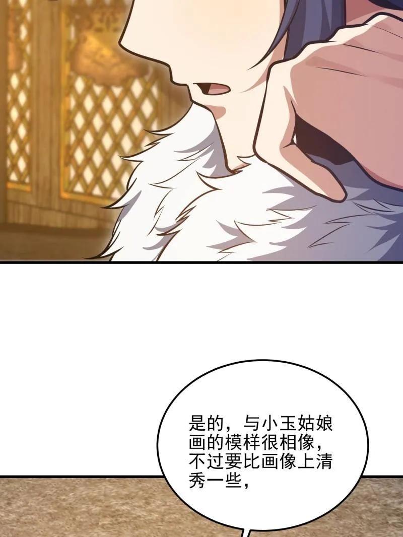 第一序列 第480话 479 联合部队 第132页