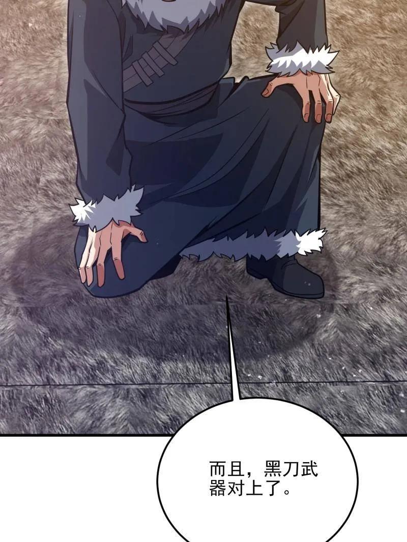 第一序列 第480话 479 联合部队 第134页
