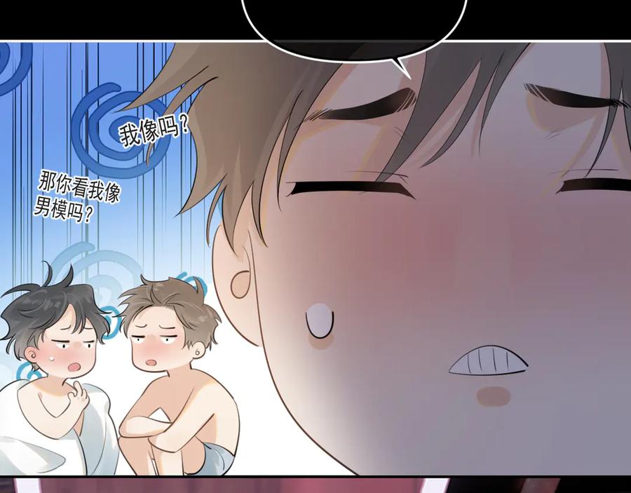 你越界了 第四十六话 男模？ 第23页